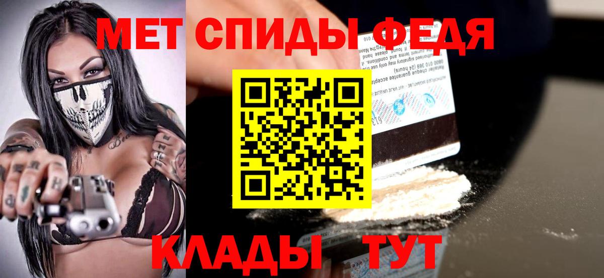 АМФ  Вход с VPN  Барабинск  Амфетамин VHQ 