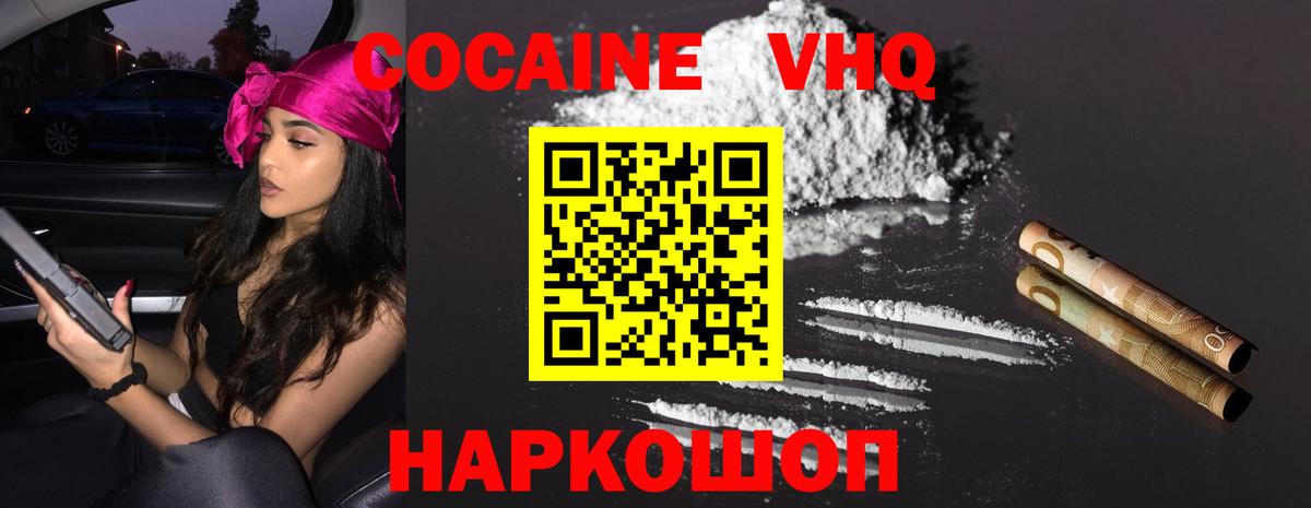 Cocaine VHQ Барабинск