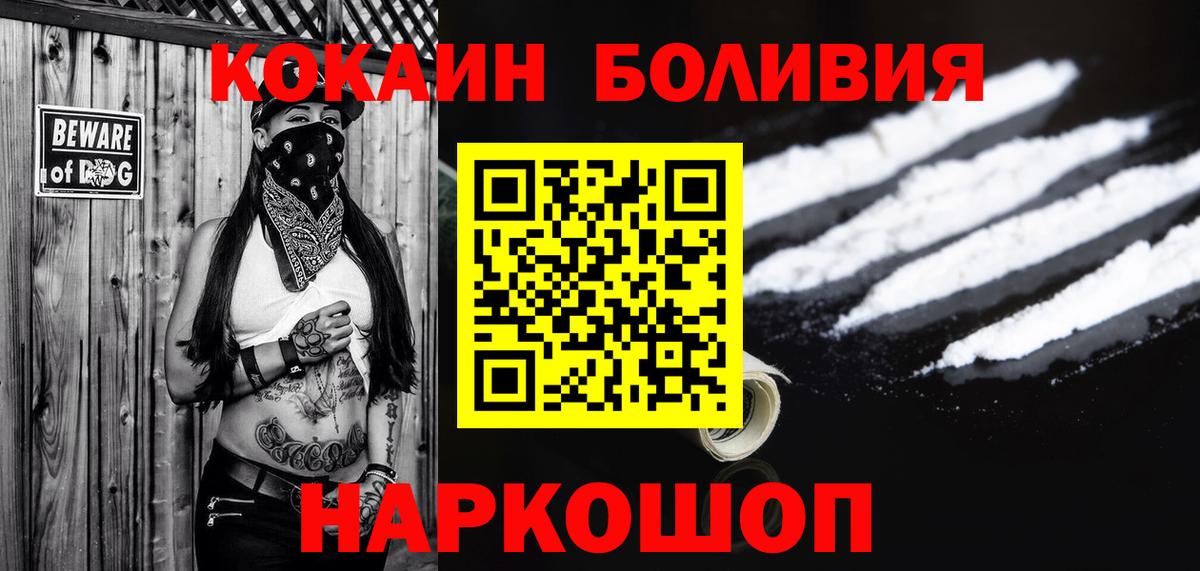 Барабинск  COCAIN  Cocaine 97%  Вход с VPN  Кокаин Боливия 