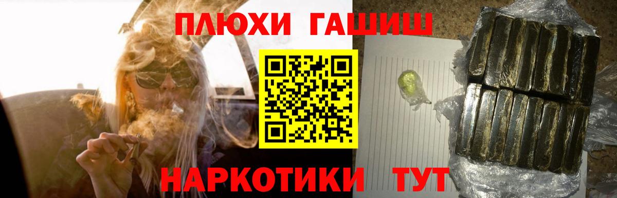 ГАШ AMNESIA HAZE  Вход с VPN  ГАШ  Барабинск  Гашиш убойный 