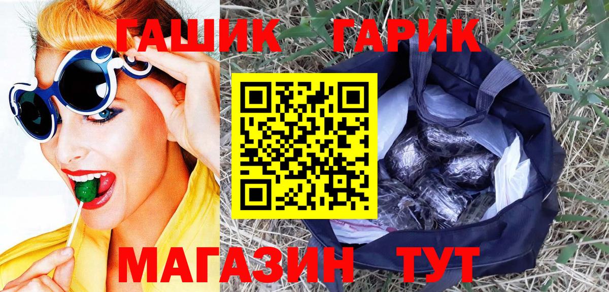 ГАШИШ индика сатива Барабинск