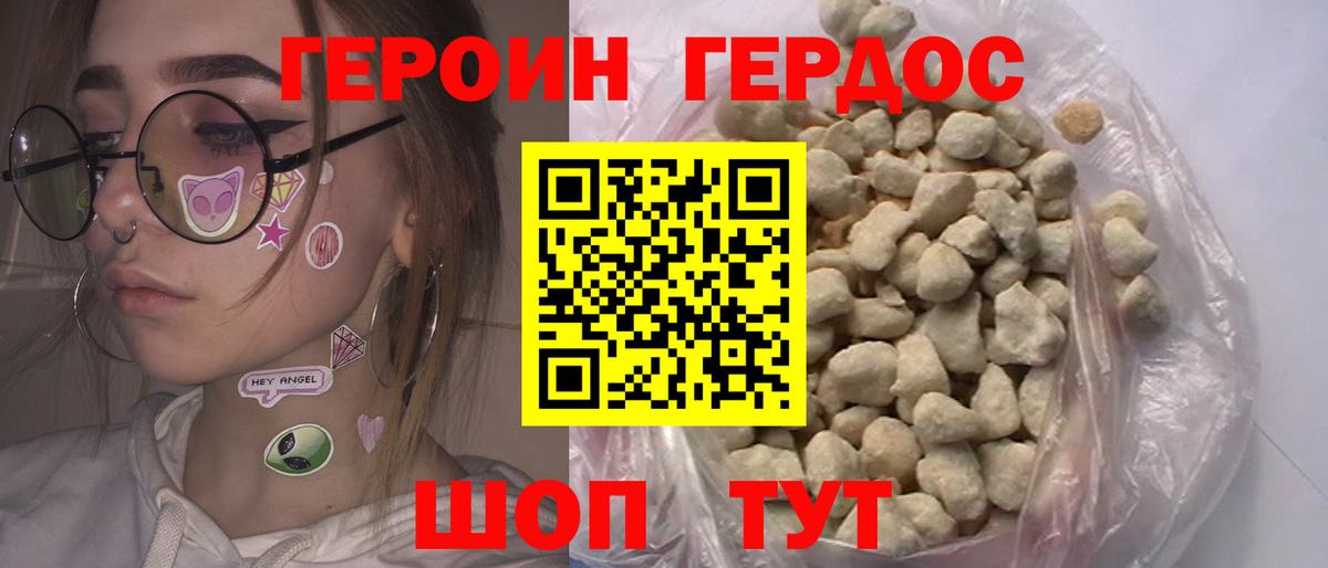 ГЕРОИН гречка  Вход с VPN  Героин  Барабинск 