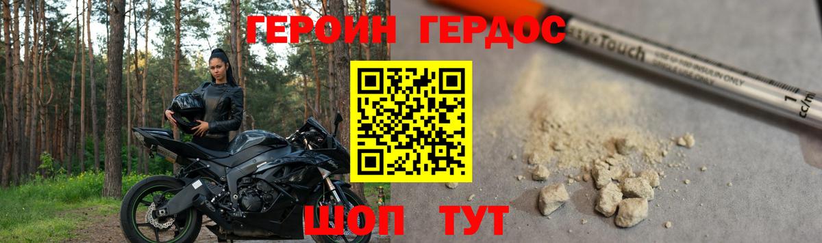Героин Афган Барабинск