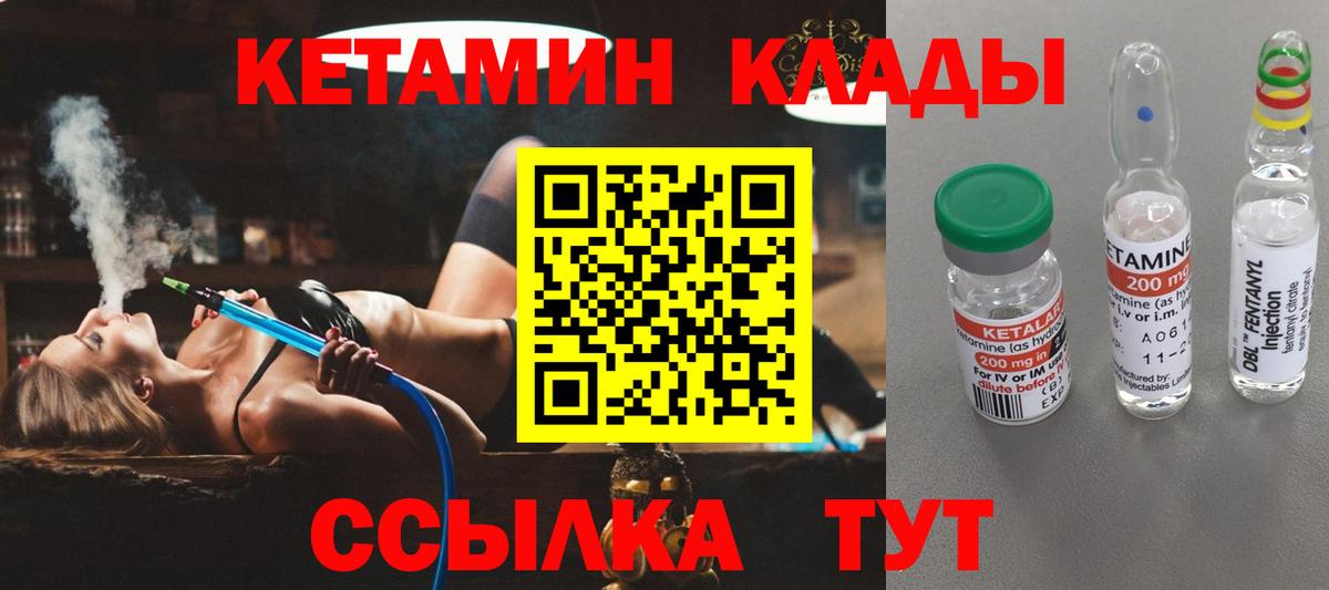 Барабинск  КЕТАМИН ketamine  Кетамин ketamine  маркетплейс клад  Вход с VPN 