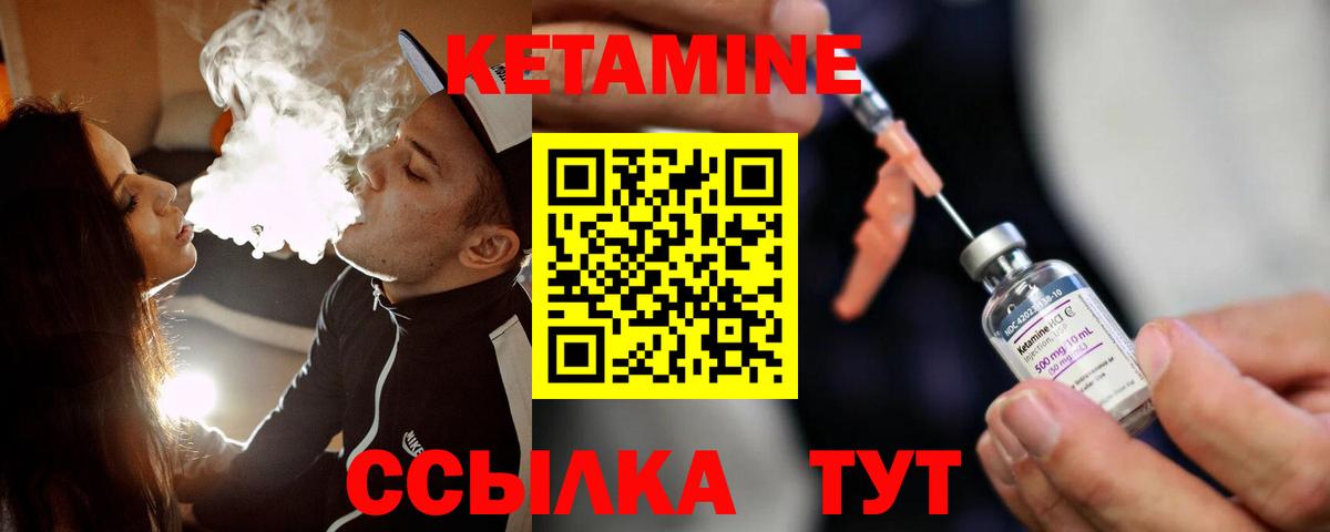 КЕТАМИН ketamine Барабинск