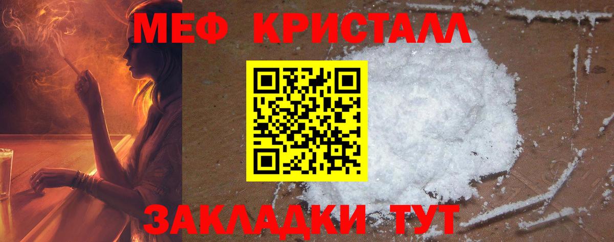 Барабинск  Мефедрон мяу мяу  МЕФ  Вход с VPN  Меф кристаллы 