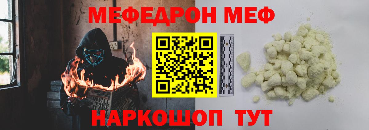 Мефедрон мука Барабинск