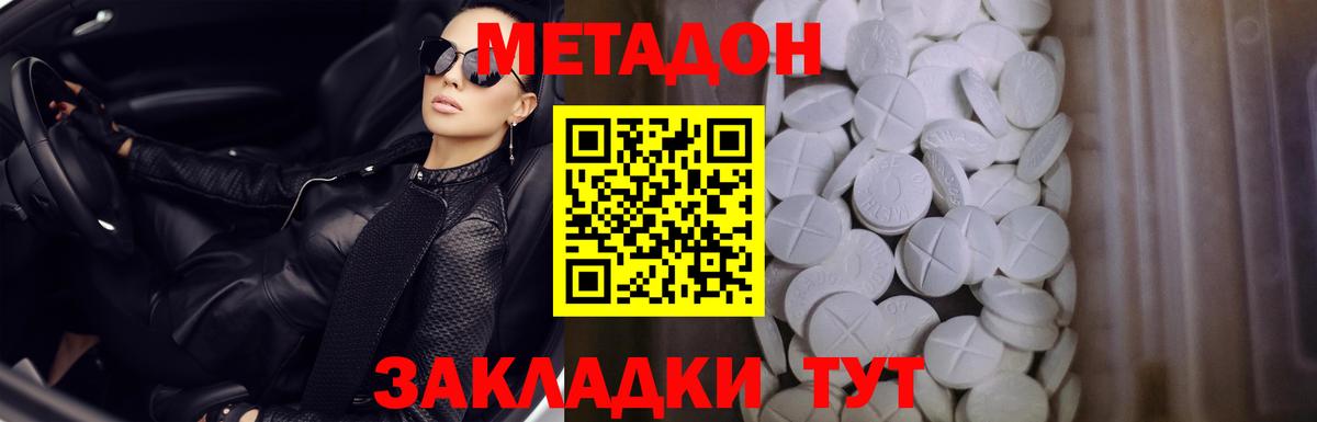 Метадон белоснежный  Вход с VPN  Барабинск  Метадон methadone 