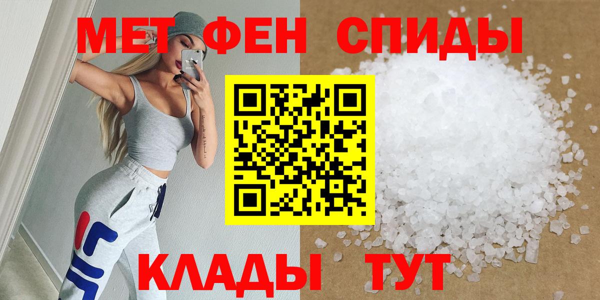 Барабинск  МЕТАМФЕТАМИН винт  Вход с VPN 