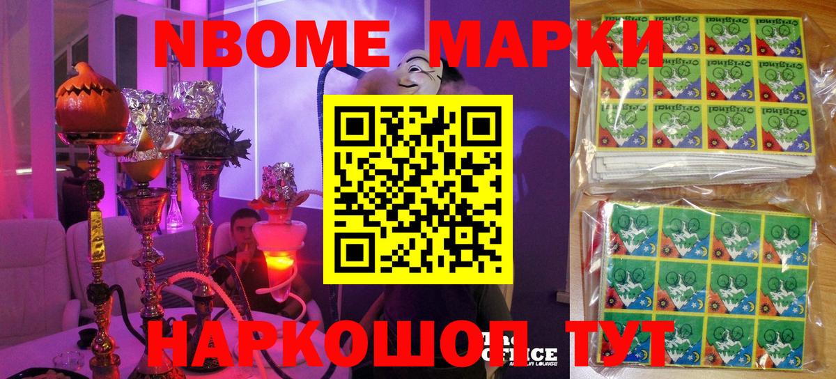 Барабинск  Наркотические марки 1,5мг  Вход с VPN  Марки 25I-NBOMe  Наркотические марки 1,5мг 