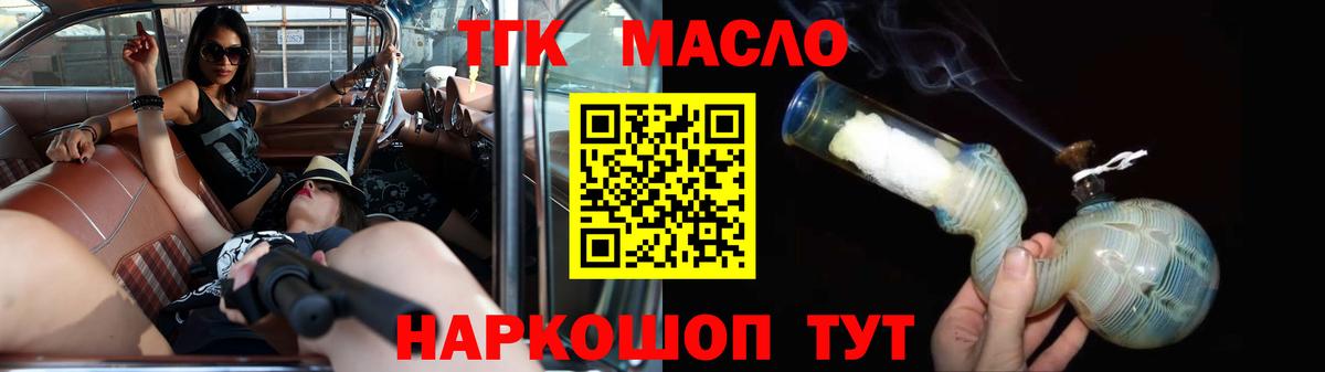 Дистиллят ТГК жижа  ТГК Wax  Барабинск  где можно купить наркотик  Вход с VPN 