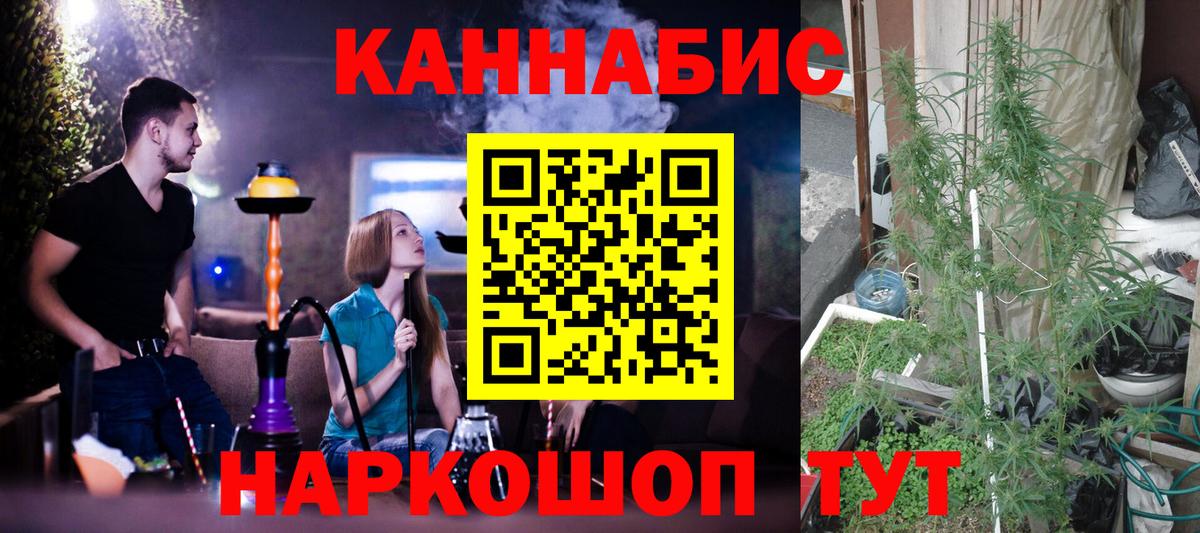 Каннабис планчик  Вход с VPN  Барабинск  Бошки Шишки SATIVA & INDICA  МАРИХУАНА конопля 