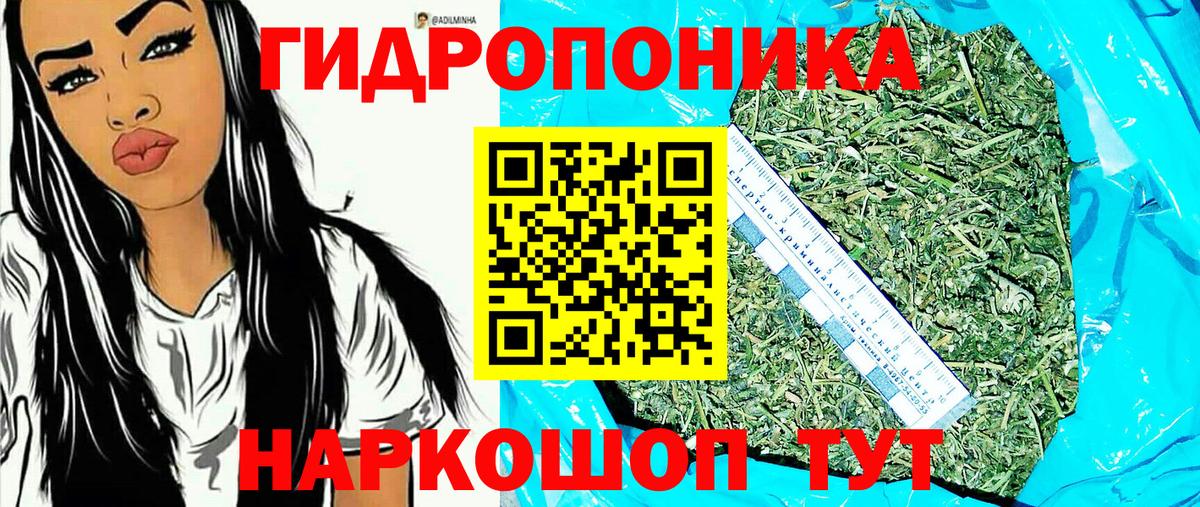 Конопля White Widow Барабинск
